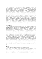 [가족건강] 상속의 가족 조사-15