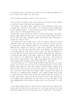 [가족건강] 상속의 가족 조사-16