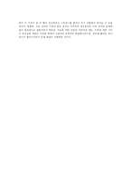[가족건강] 상속의 가족 조사-17