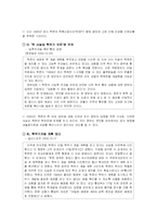 북핵 관련 보도와 국민의 반응 -접종이론, 공포소구 이론을 중심으로-6