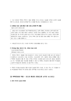 북핵 관련 보도와 국민의 반응 -접종이론, 공포소구 이론을 중심으로-7