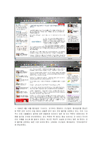 북핵 관련 보도와 국민의 반응 -접종이론, 공포소구 이론을 중심으로-8