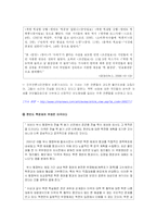 북핵 관련 보도와 국민의 반응 -접종이론, 공포소구 이론을 중심으로-11
