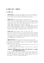 북핵 관련 보도와 국민의 반응 -접종이론, 공포소구 이론을 중심으로-13
