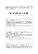 북핵 관련 보도와 국민의 반응 -접종이론, 공포소구 이론을 중심으로-18