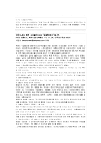 북핵 관련 보도와 국민의 반응 -접종이론, 공포소구 이론을 중심으로-19