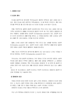 [장애인복지] 장애와 빈곤-1