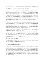 [장애인복지] 장애와 빈곤-2