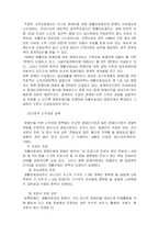 [장애인복지] 장애와 빈곤-8