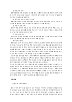 [장애인복지] 장애와 빈곤-9