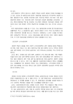 [장애인복지] 장애와 빈곤-10