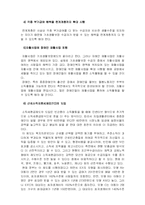 [장애인복지] 장애와 빈곤-14