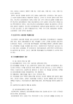[장애인복지] 장애와 빈곤-15
