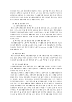 [장애인복지] 장애와 빈곤-16