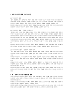 [과학기사 분석] 과학 기사의 문제점, 그리고 대안-3