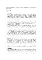 [심리학] 동조와 복종 행동-3
