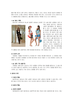 [심리학] 동조와 복종 행동-4