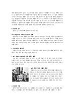 [심리학] 동조와 복종 행동-5