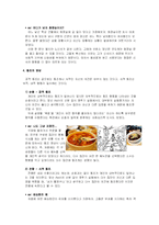 [심리학] 동조와 복종 행동-6