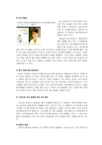 [심리학] 동조와 복종 행동-8