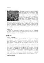 [심리학] 동조와 복종 행동-11