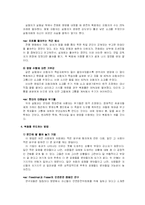 [심리학] 동조와 복종 행동-12