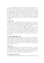 [심리학] 동조와 복종 행동-13