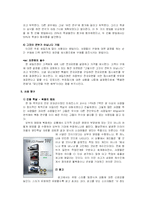 [심리학] 동조와 복종 행동-14