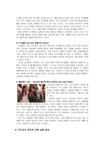 [심리학] 동조와 복종 행동-15
