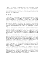 [심리학] 동조와 복종 행동-17