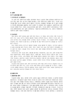 [매스미디어] 한국 언론의 과학 보도-4