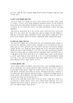 [매스미디어] 한국 언론의 과학 보도-5