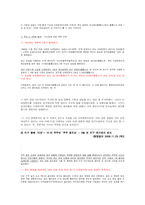 [매스미디어] 한국 언론의 과학 보도-8