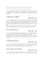 [매스미디어] 한국 언론의 과학 보도-9