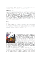 초밥의 세계 레포트-10
