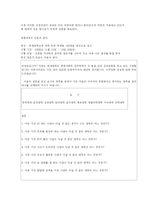 [심리학] 고정관념과 편견 차별-4