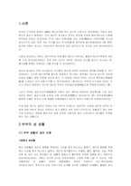 [성심리학] 스와핑-3