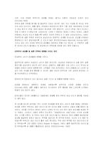 [성심리학] 스와핑-4