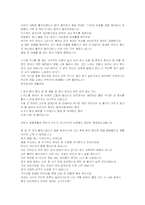 [성심리학] 스와핑-7