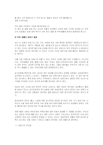 [성심리학] 스와핑-8