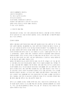 [성심리학] 스와핑-9
