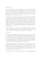[성심리학] 스와핑-10