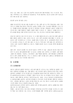 [성심리학] 스와핑-11