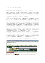 [성심리학] 스와핑-14