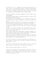 [성심리학] 스와핑-15