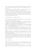 [성심리학] 스와핑-16