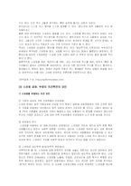 [성심리학] 스와핑-17