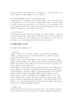 [성심리학] 스와핑-18