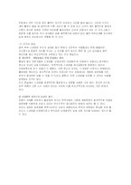 [성심리학] 스와핑-19