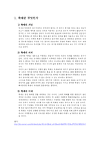 [공연예술] 아메리카의 축제-3
